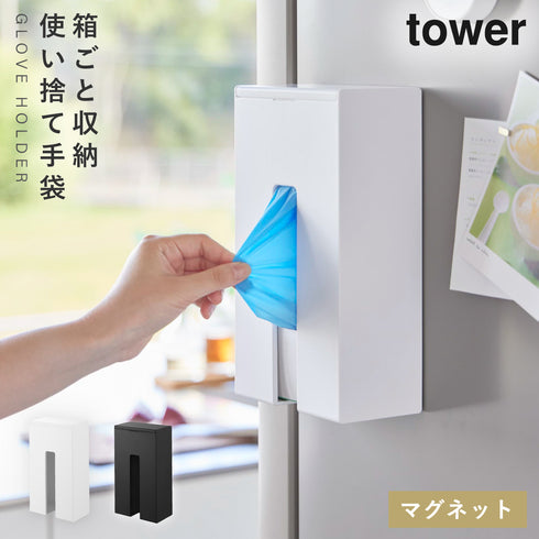 マグネット使い捨て手袋ホルダー タワー.|m2